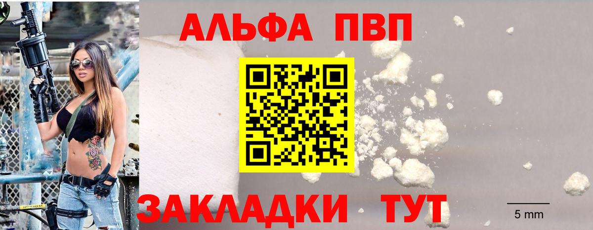 A-PVP СК Скопин
