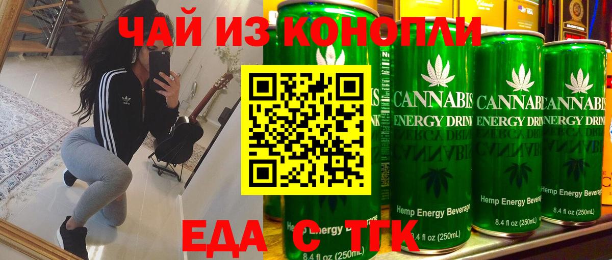 Canna-Cookies конопля Скопин
