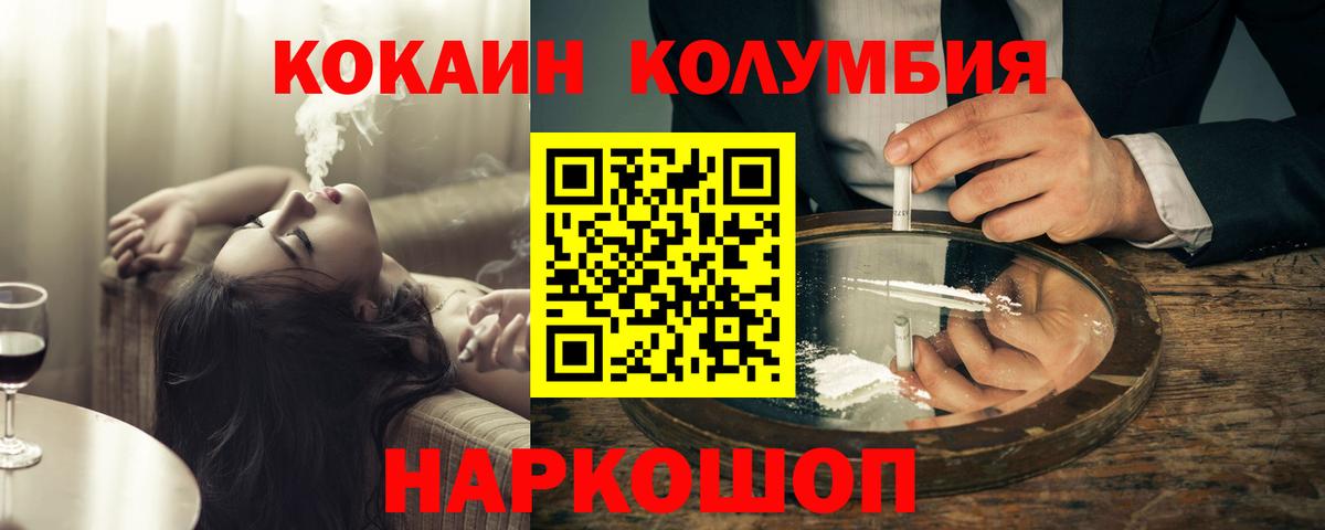 Скопин  COCAIN FishScale  Вход с VPN 