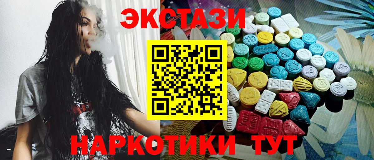 ЭКСТАЗИ XTC  Вход с VPN  Ecstasy 300 mg  Скопин 