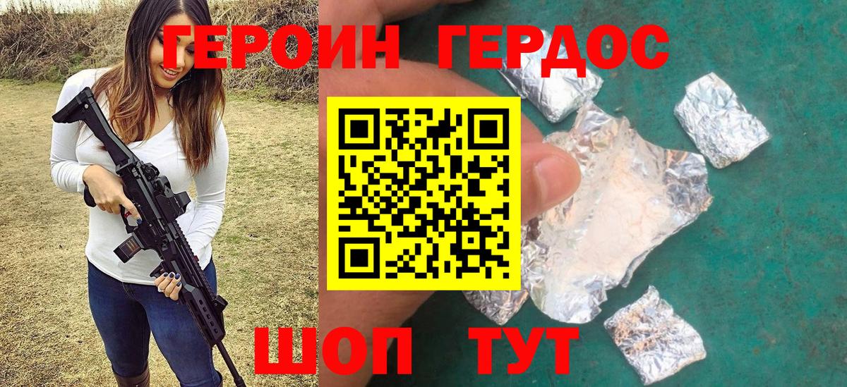 ГЕРОИН гречка Скопин