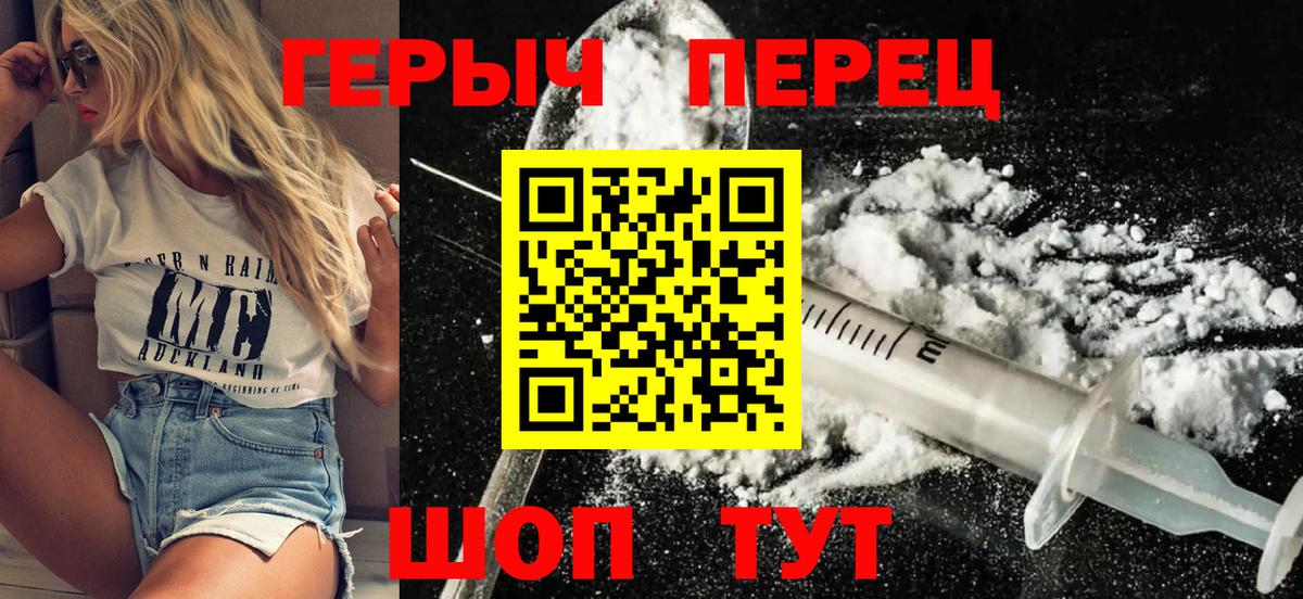 Скопин  Героин Афган  ГЕРОИН  Вход с VPN 