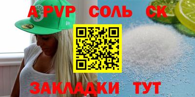 стафф Партизанск