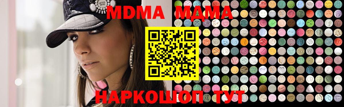 Скопин  МДМА crystal  Вход с VPN  MDMA кристаллы 