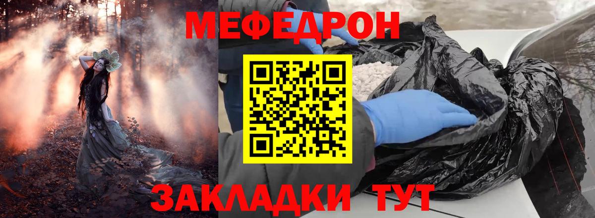 Мефедрон кристаллы  МЯУ-МЯУ  Скопин  Вход с VPN  Мефедрон мука 