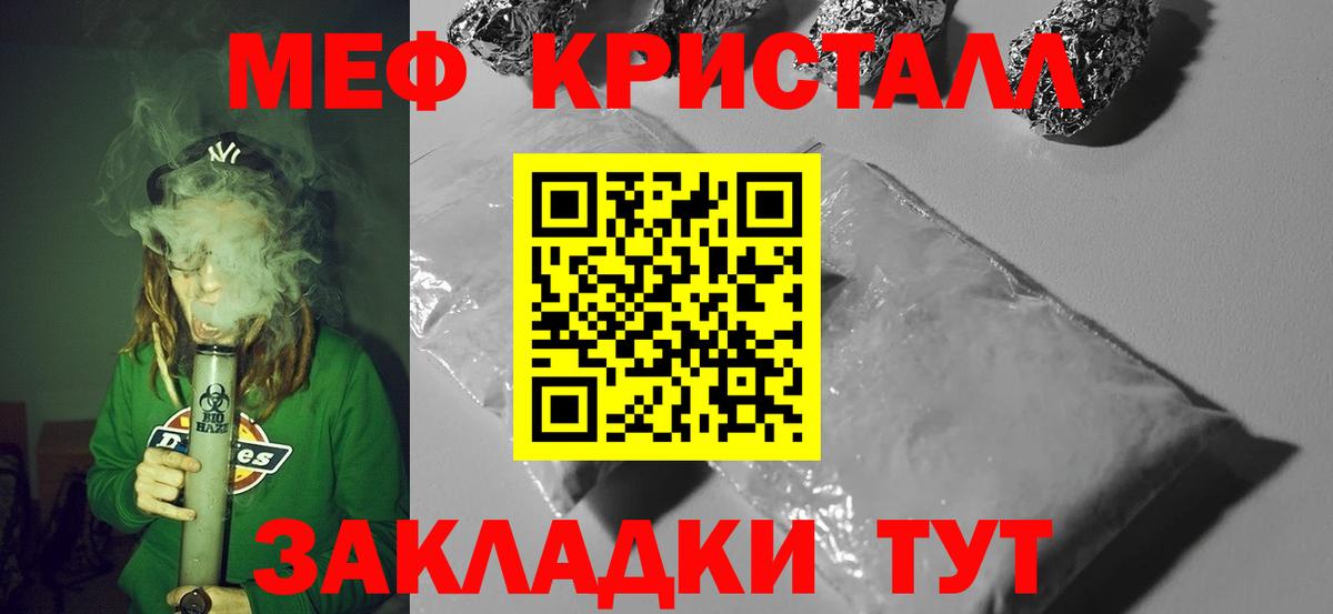 Мефедрон мука Скопин