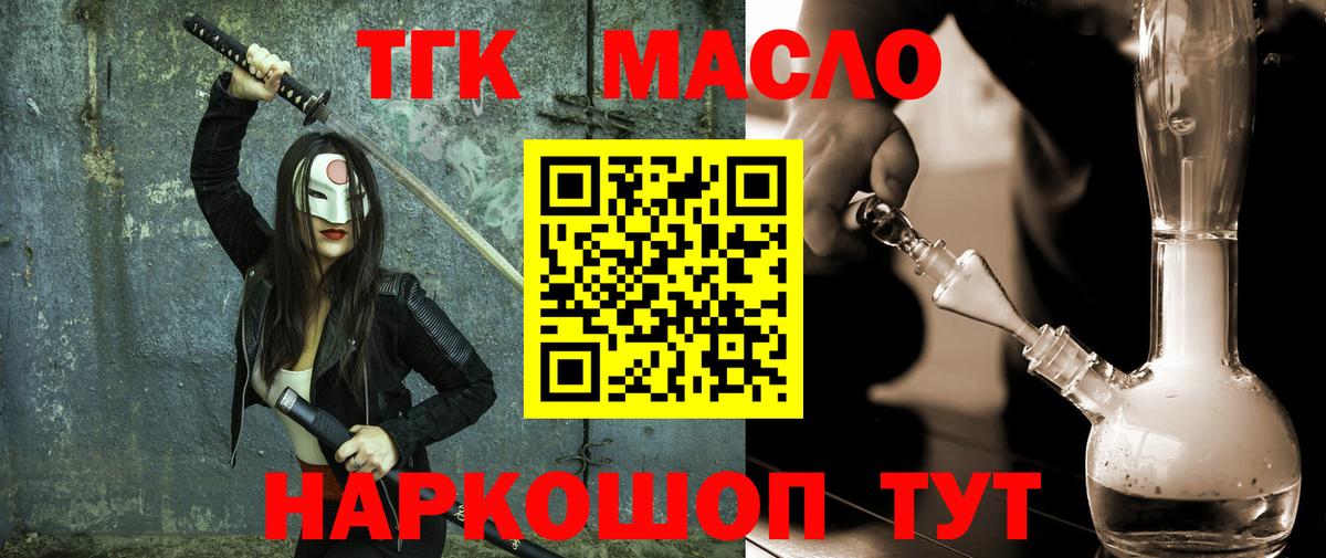 Скопин  купить наркотик  Вход с VPN  Дистиллят ТГК вейп с тгк 
