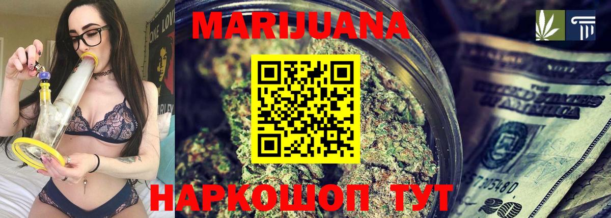 Бошки марихуана Bruce Banner  МАРИХУАНА Ganja  Вход с VPN  Скопин 